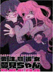 排行榜第三和风动漫美女缩略图